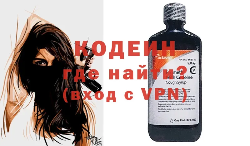 Codein Purple Drank Нестеров