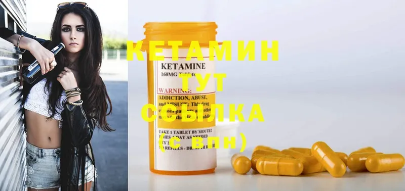 КЕТАМИН ketamine  OMG ONION  Нестеров 